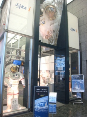 ＪＡＸＡ