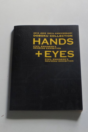 HANDS+EYES